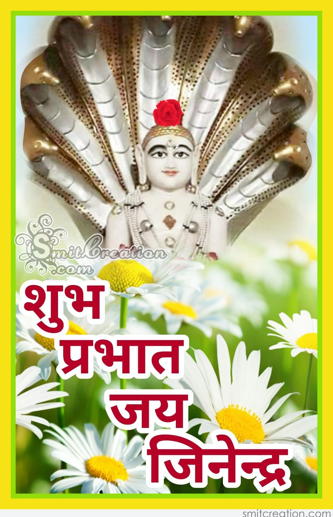 shubh prabhat jai jinendra smitcreation com