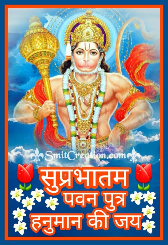 Hanuman Shubh Prabhat