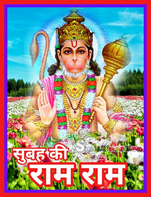 Hanuman Shubh Prabhat