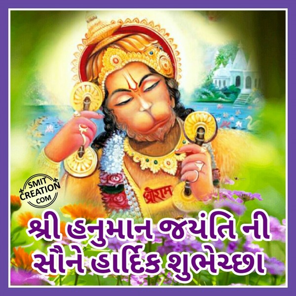 Shri Hanuman Jayanti Ni Hardik Shubhechha