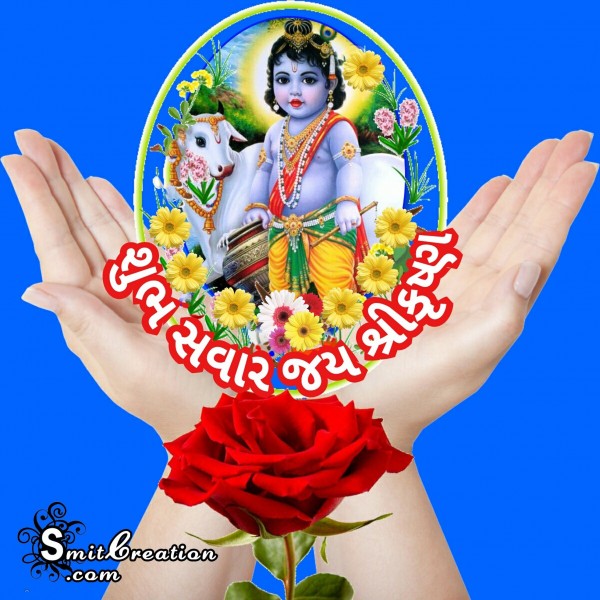 Shubh Savar Jai Shri Krishna