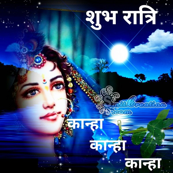 Radha Krishna Good Night Hindi