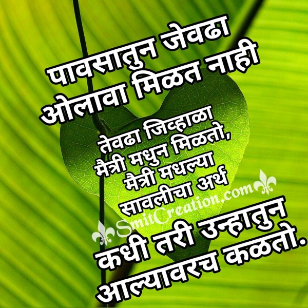 Maitri Shayari