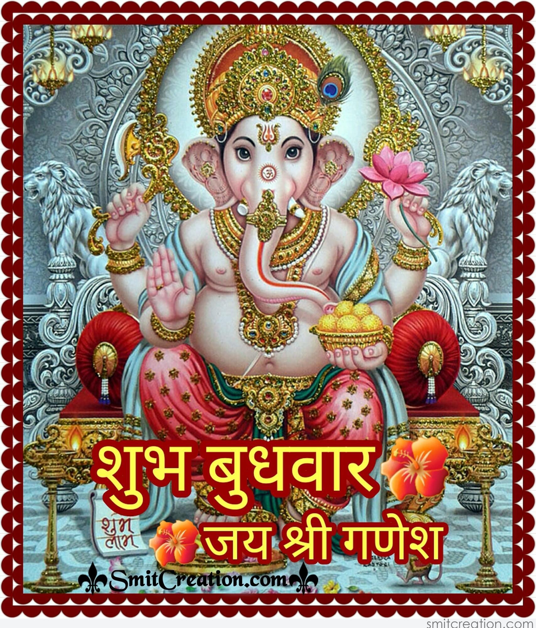 Shubh Budhwar Jai Shri Ganesh Smitcreation Com