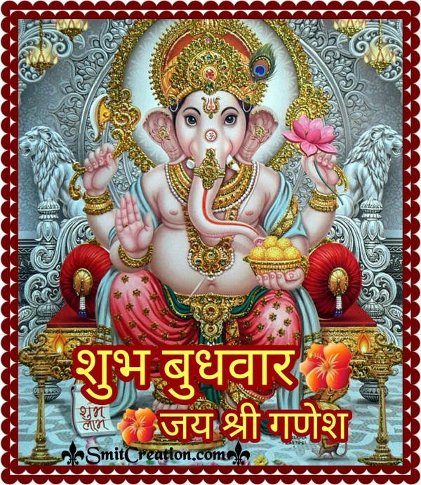 Shubh Budhwar Jai Shri Ganesh