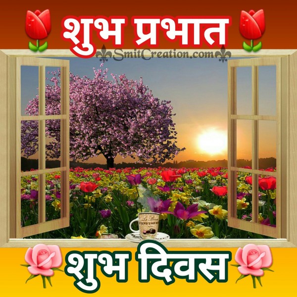 Shubh Prabhat Shubh Diwas