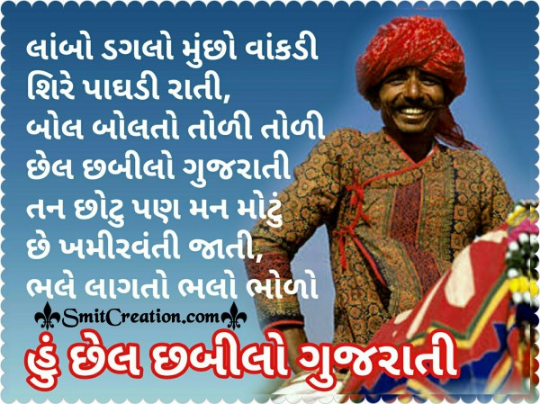 Chhel Chhabilo Gujarati