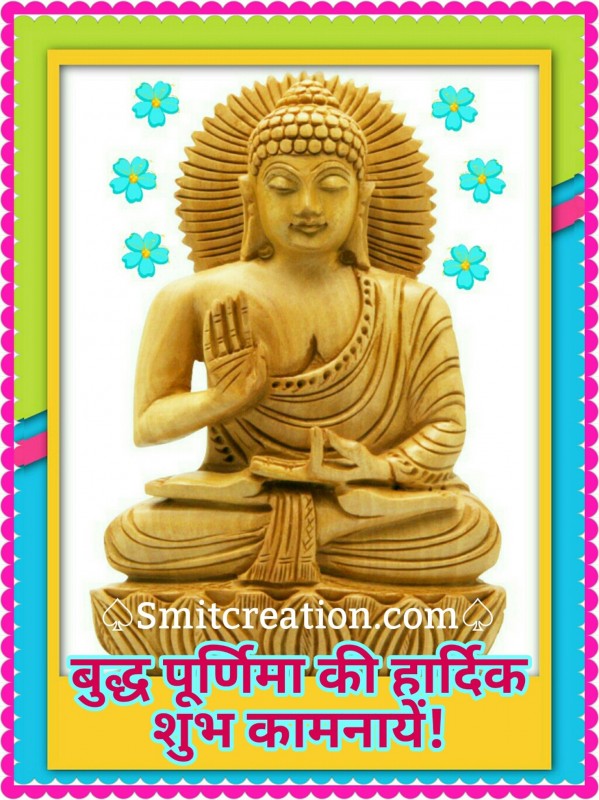 Buddh Purnima Ki Hardik Shubh Kamnaye