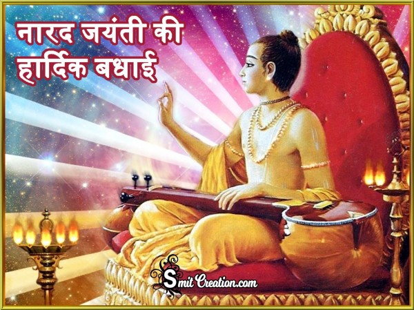 Narad Jayanti Ki Hardik Badhai