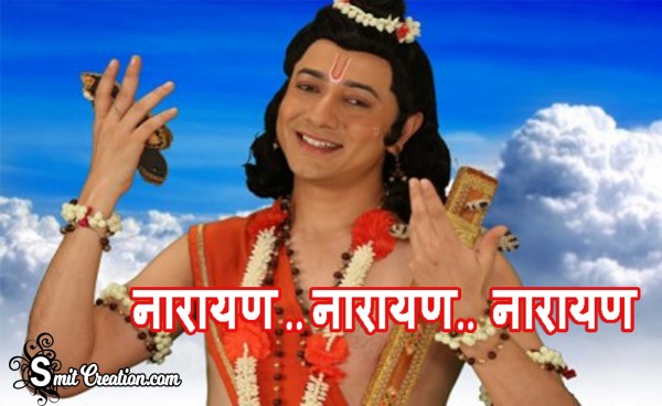 Narayan…Narayan…Narayan…