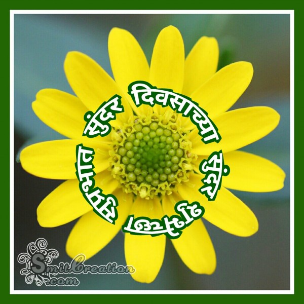 Suprabhat Sunder Diwasachya Shubhechha