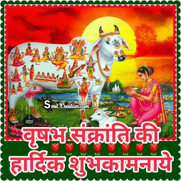 Vrishabha Sankranti Ki Hardik Shubh Kamnaye