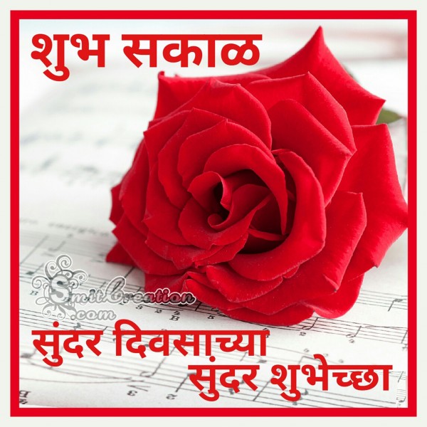 Shubh Sakal