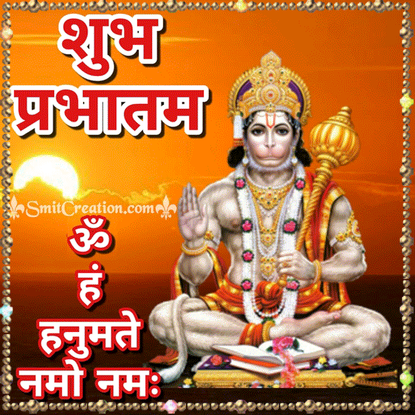 Hanuman Animated Gif Image Smitcreation Com Hanuman Animated Gif Image Smitcreation Com