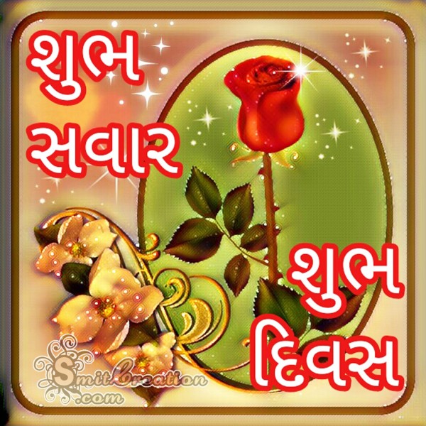 Shubh Savar Flower Image