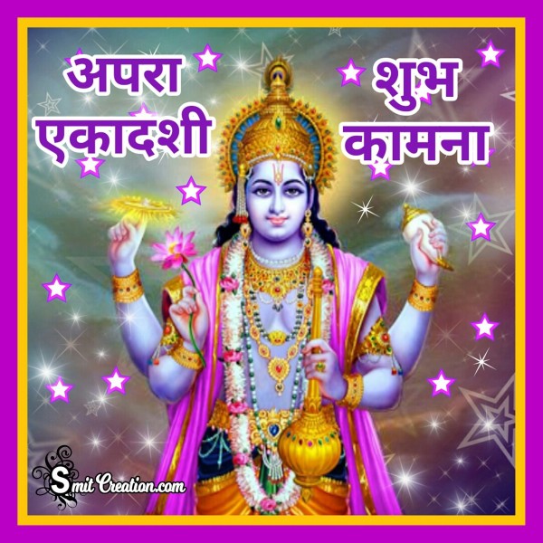 Happy Apara Ekadashi