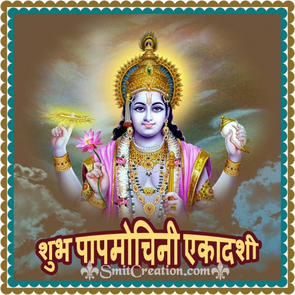 Shubh Papmochini Ekadashi