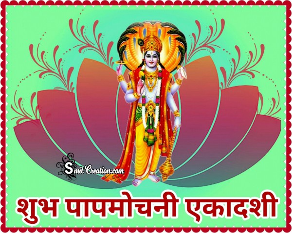 Shubh Papmochini Ekadashi