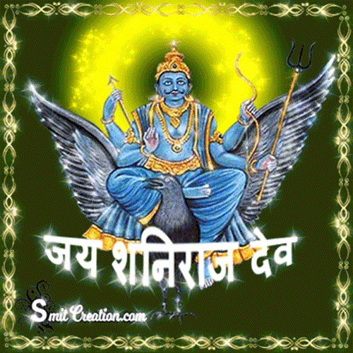 30 Shani Dev शन द व Images Pictures And Graphics Smitcreation Com Page 2