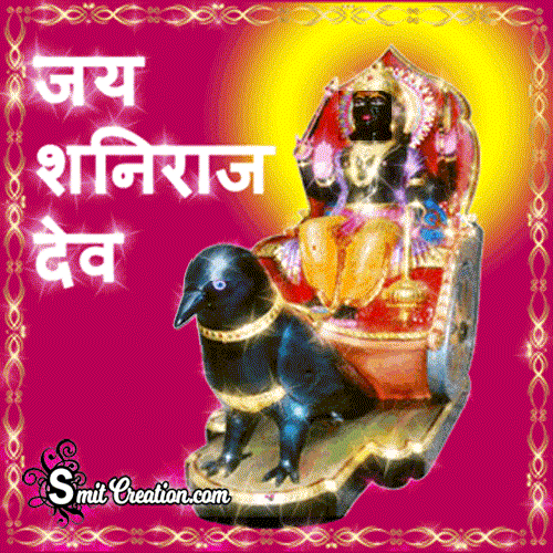 Saturday Day Of Lord Shani How To Make It Blessful