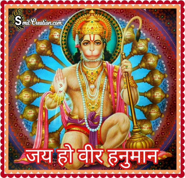 Jai Ho Veer Hanuman