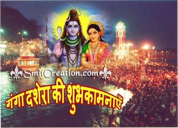 Ganga Dussehra Ki Shubh Kamnaye