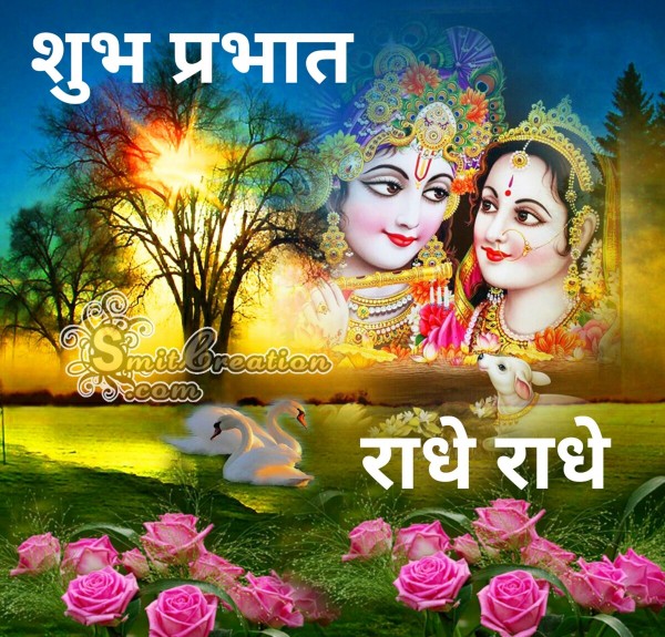 Radha Krishna Shubh Prabhat