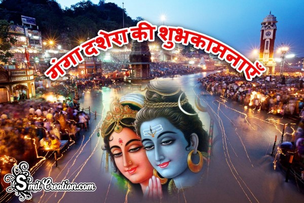 Ganga Dussehra Ki Shubh Kamnaye