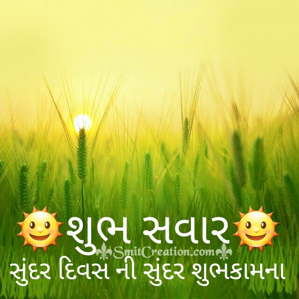 Shubh Savar Sunder Divas Ni Sunder Shubh Kamna