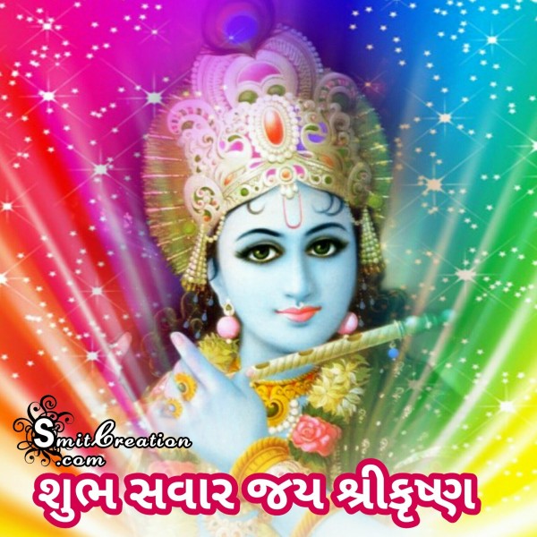 Shubh Savar Jai Shri Krishna