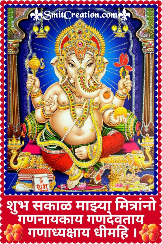 Shubh Sakal Mazya Mitrano Ganesha Image