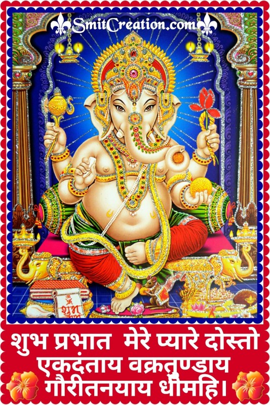 Good Morning Ganesha