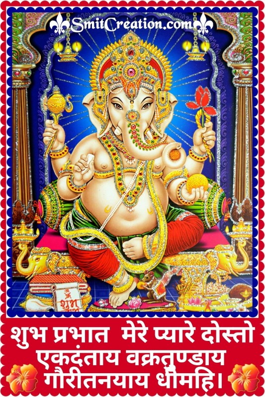 Ganesha Shubh Prabhat