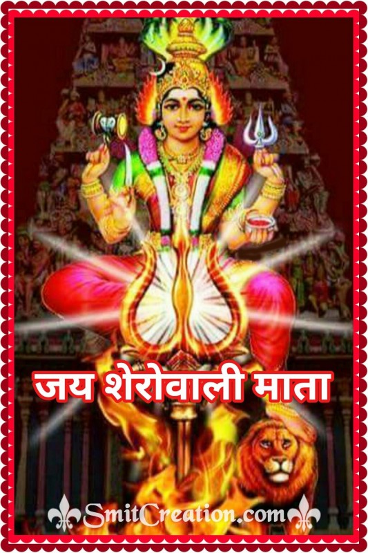 Jai Sherowali Mata