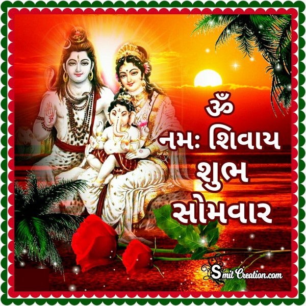 Shubh Somvar