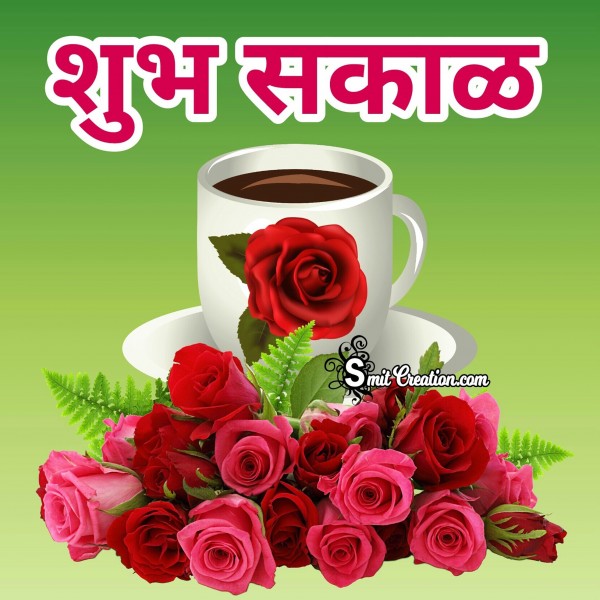 Shubh Sakal