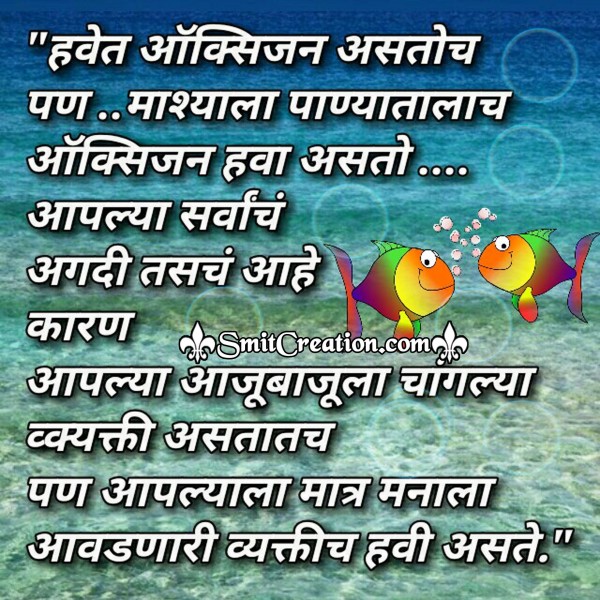 Prem Marathi