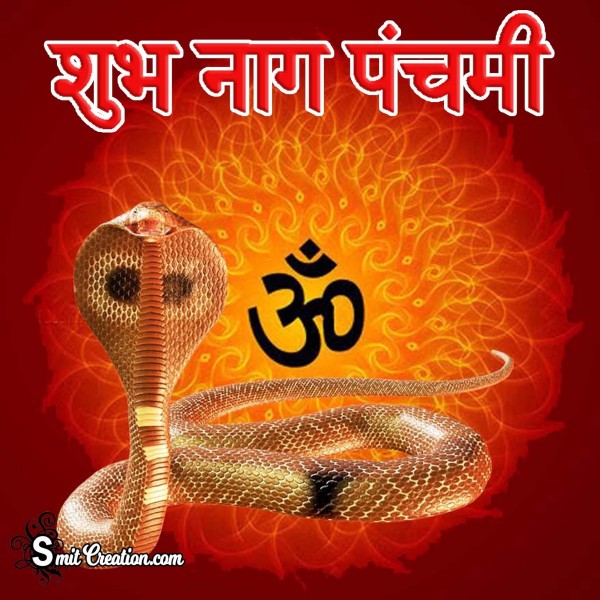 Subh Nag Panchami