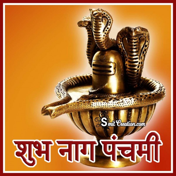 Subh Nag Panchami