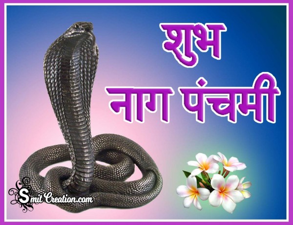 Subh Nag Panchami