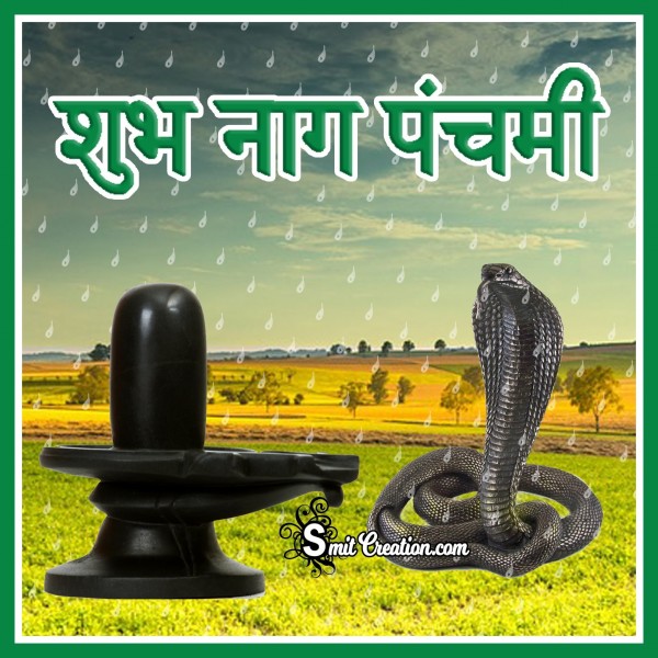 Subh Nag Panchami