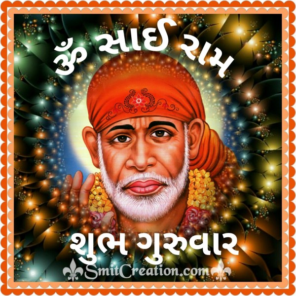 Om Sai Ram Shubh Guruvar