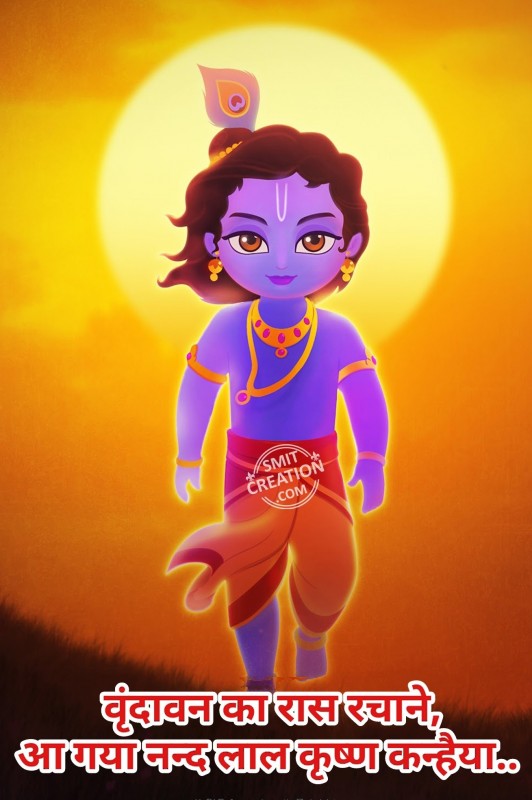 Vrundavan Ka Ras Rachane Aa Gaya Nandlal Krishna Kanhaiya