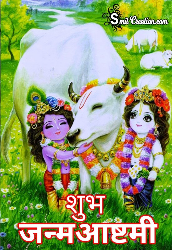 Shubh Janmashtmi