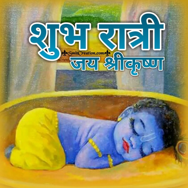 Shubh Ratri Jai Shri Krishna