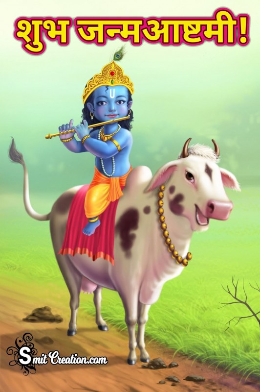 Krishna Janmashtmi