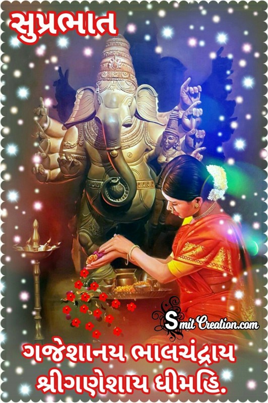 Suprabhat – Gajeshanay Bhalchandray Shri Ganeshay Dhimahi