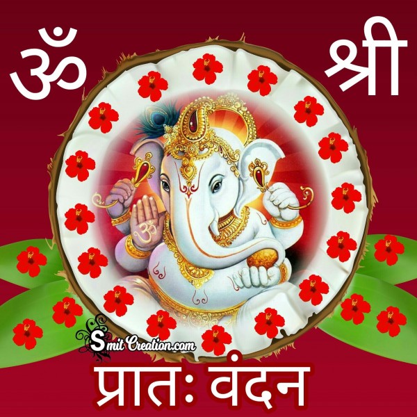 Shubh Prabhat Ganesha Image