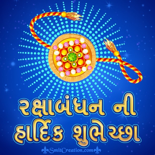 Raksha Bandhan Ni Hardik Shubhechha