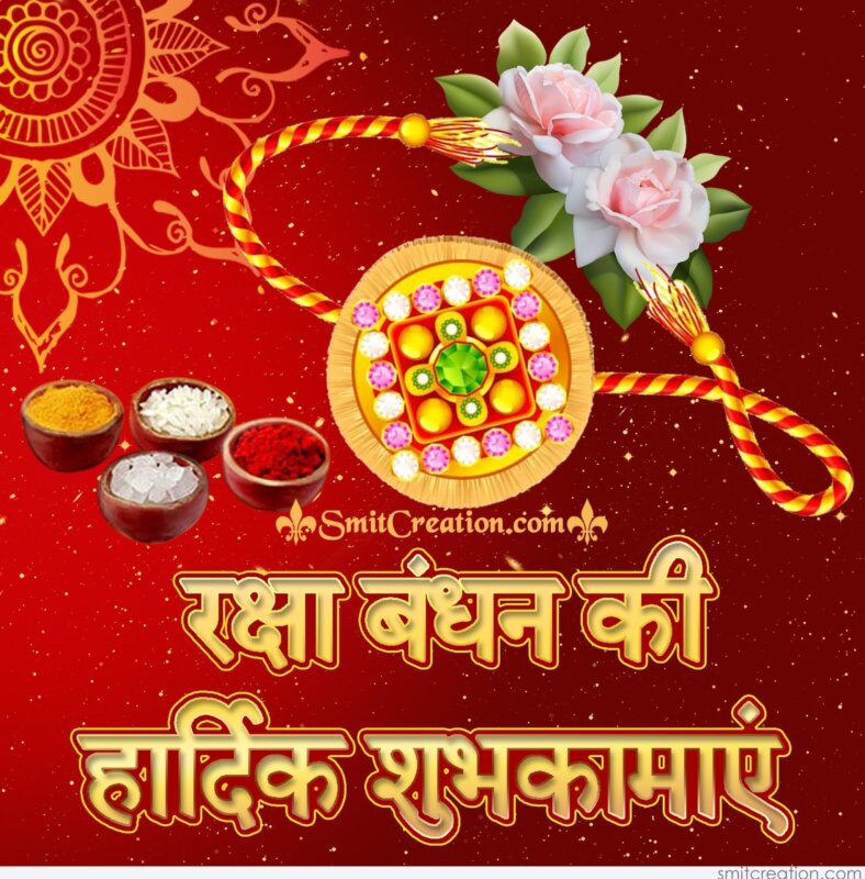 Raksha Bandhan Hindi Images, Pictures and Graphics